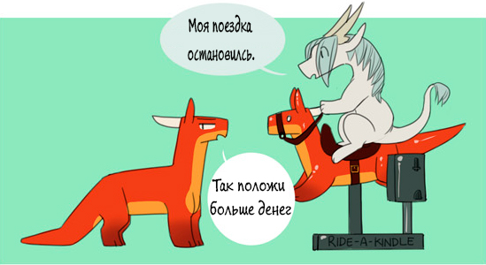 Дракониха скачет на драконе №3