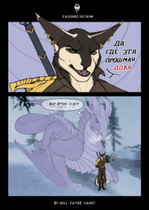 Skyrim: самый внимательный