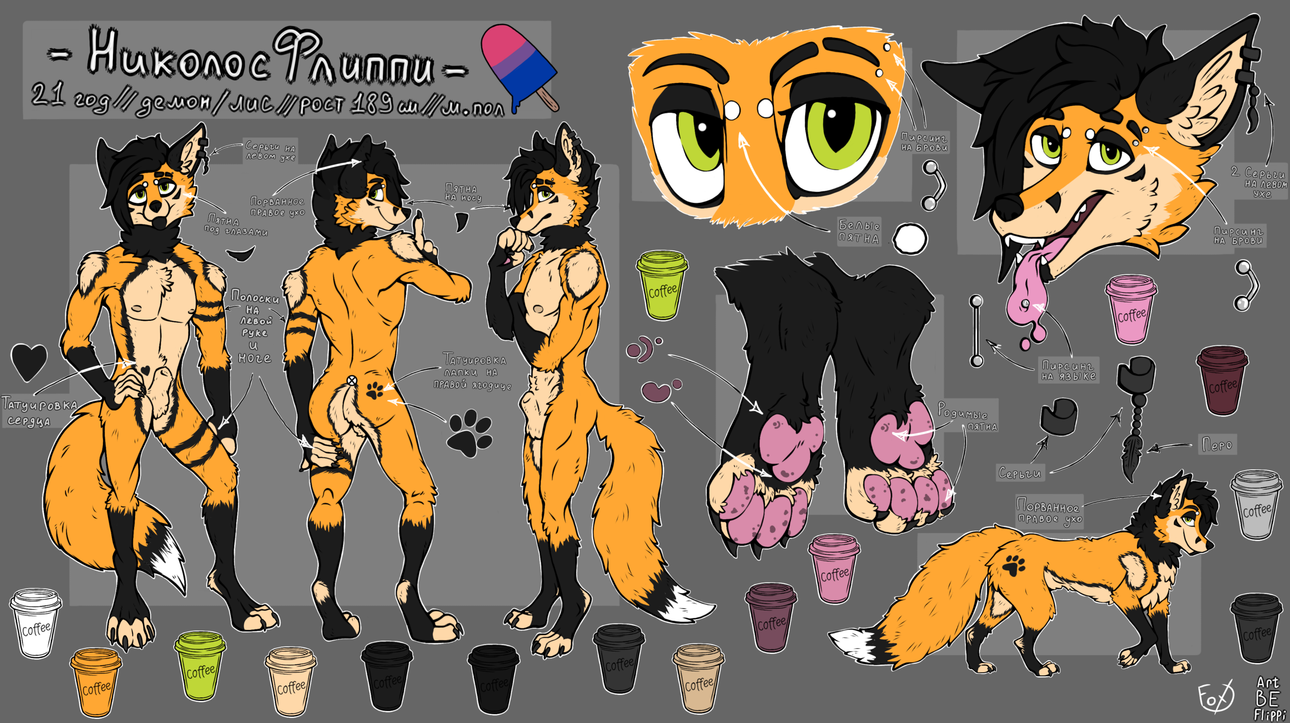 Референс Флиппи