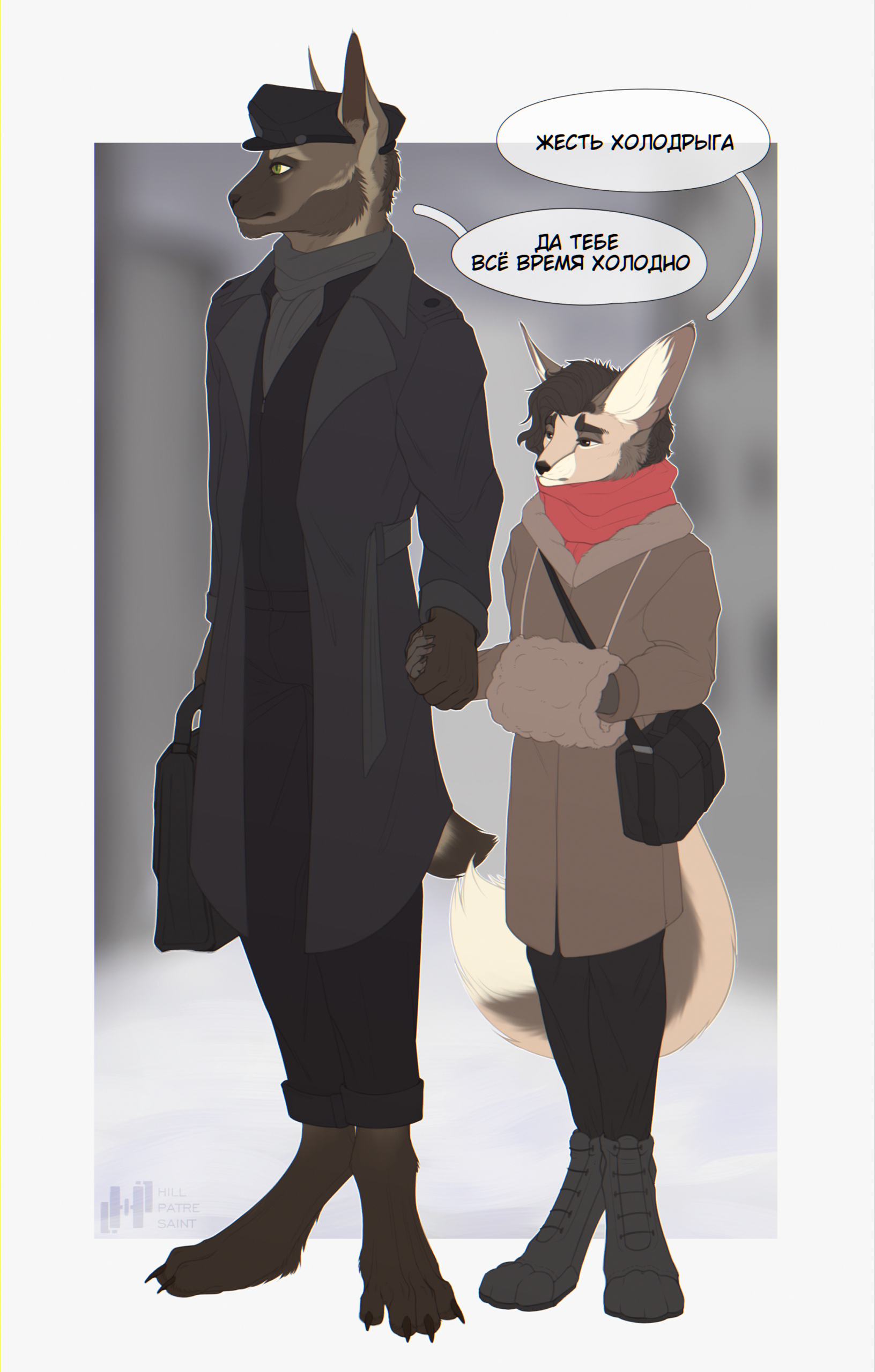 Скетч ОС | Холодное утро