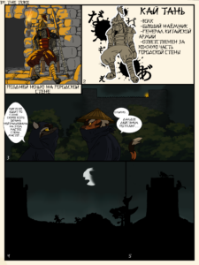 Комикс. Пролог. Первый лист