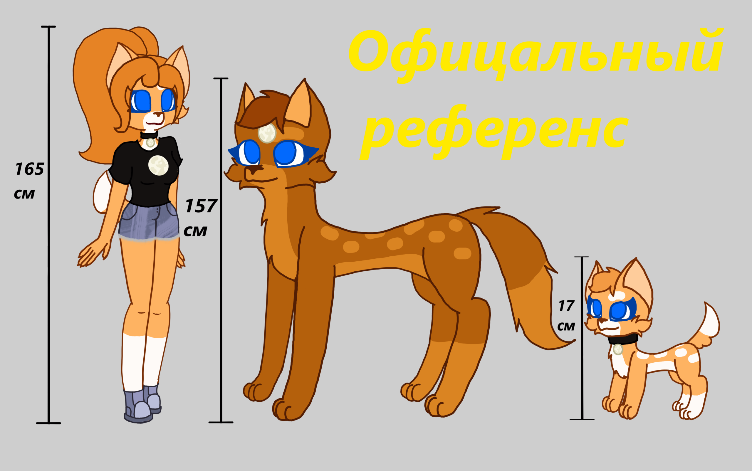 Референс с всеми формами