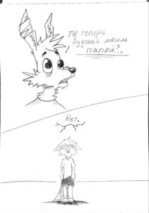 Йотик. Зверский детектив