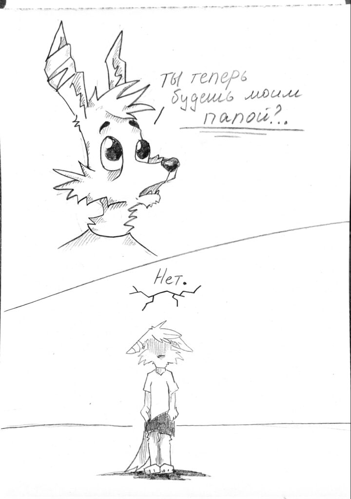 Йотик. Зверский детектив
