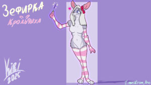 Зефирка с лавандой