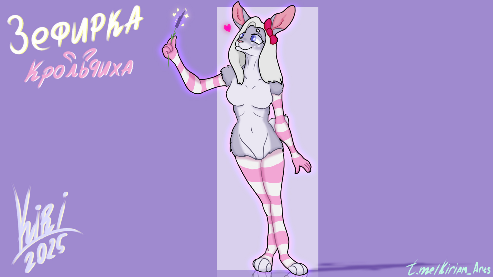 Зефирка с лавандой