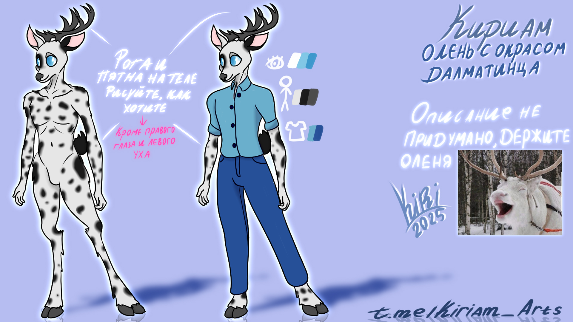 Обновлённый референс себя