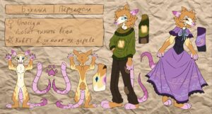 Референс Буханки