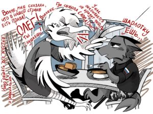 Сережа ворона и Олег волк