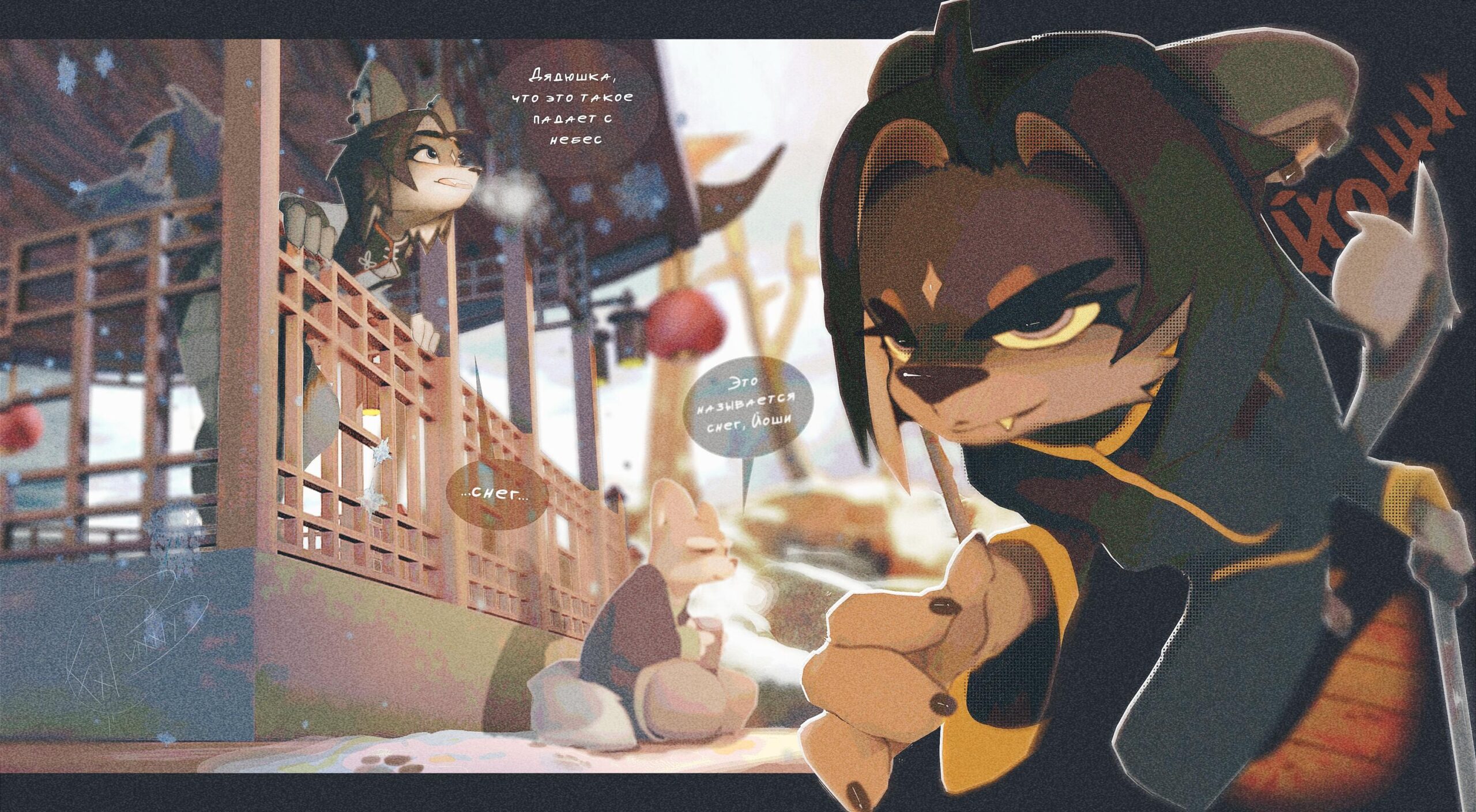 Йоши Реквестик