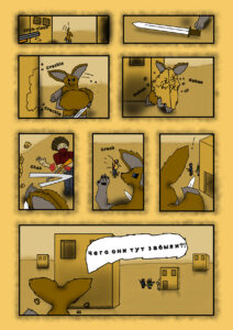 Деревня Деара