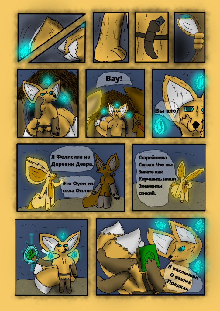 лис элемент стихия встреча свет лист арт цвета магия путешествие путь улучшение шерсть хвост лапы глаза китсуне пустыня