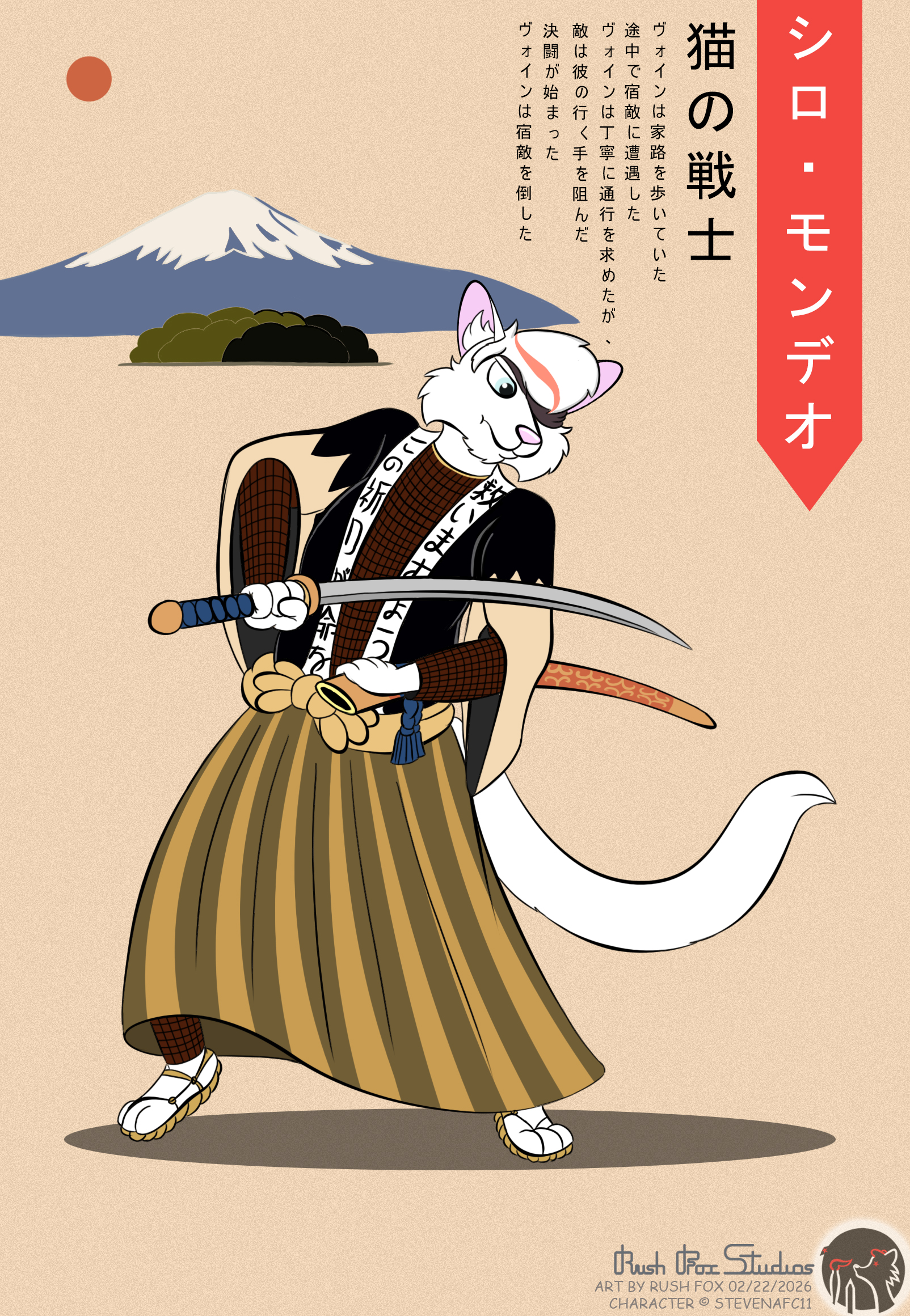 Широ Мондео, Кот-воин [Обмен Рисунками]