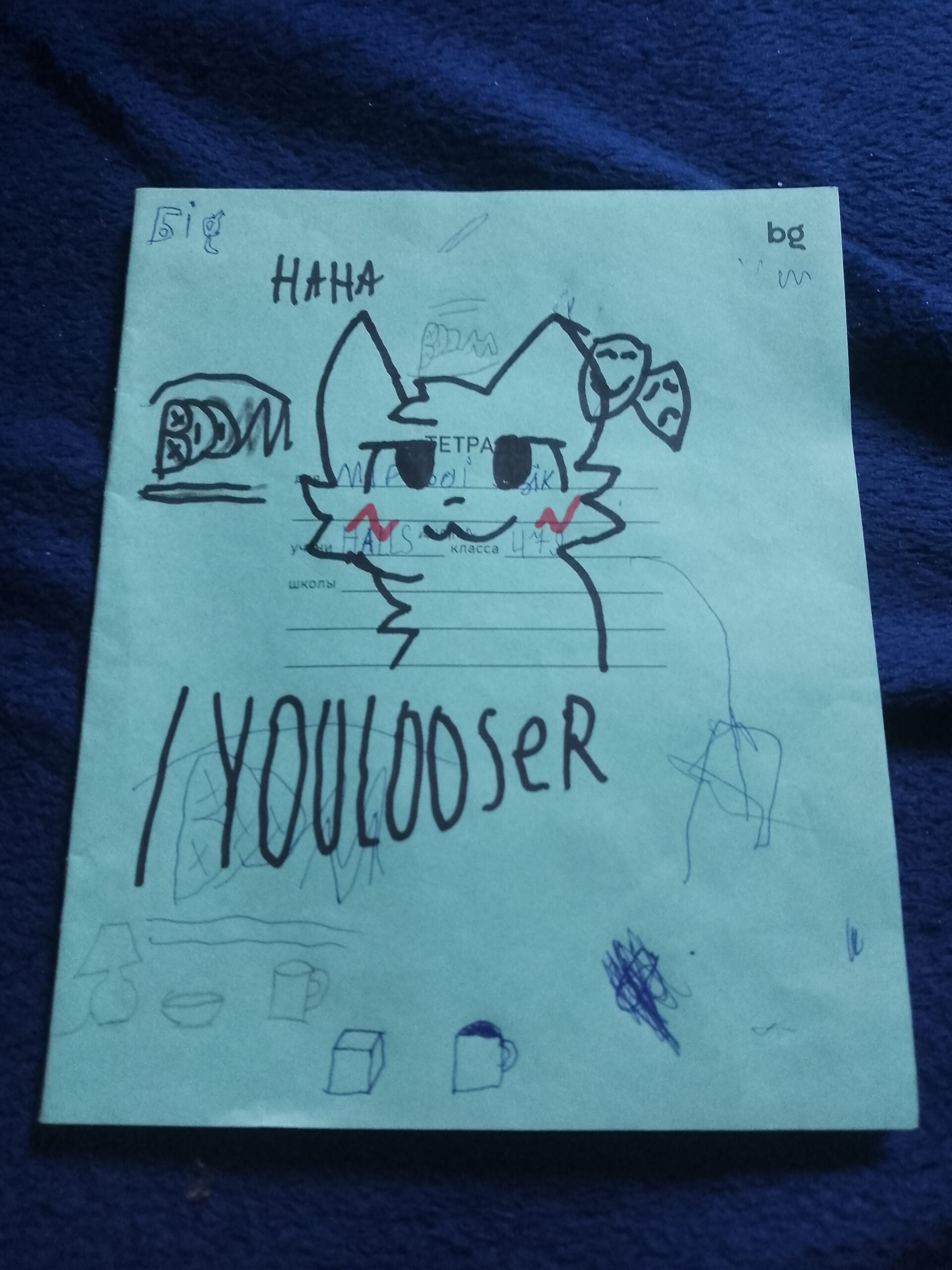 #моятетрадь