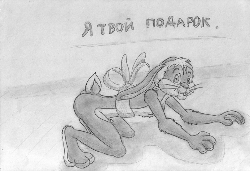 кролик подарок