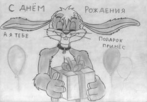 И так мя поздравляю друзей ))