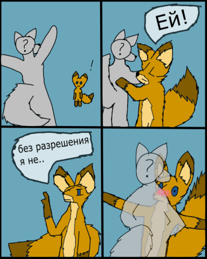 Комишка по приколу